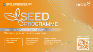 HKU SEED 2026 Cohort 1